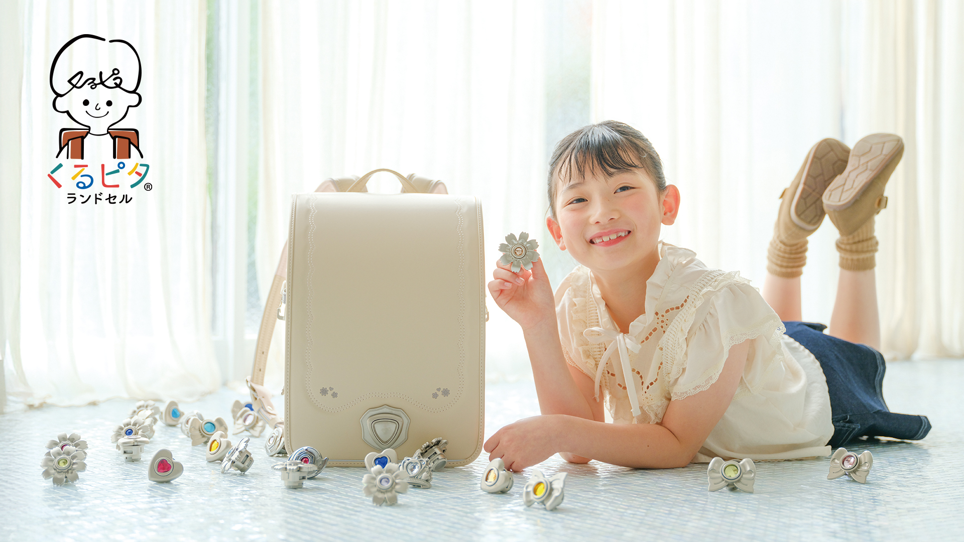 株式会社マツモト くるピタ