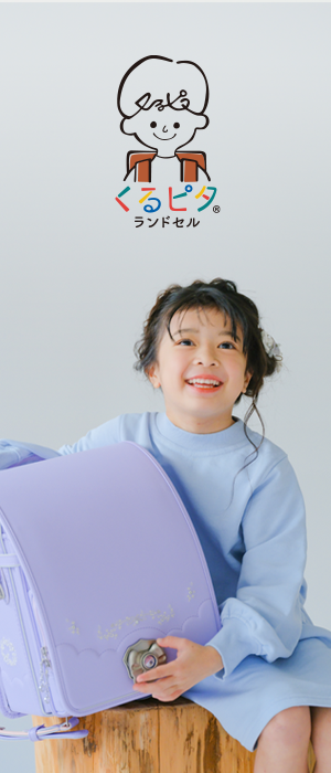 株式会社マツモト くるピタ