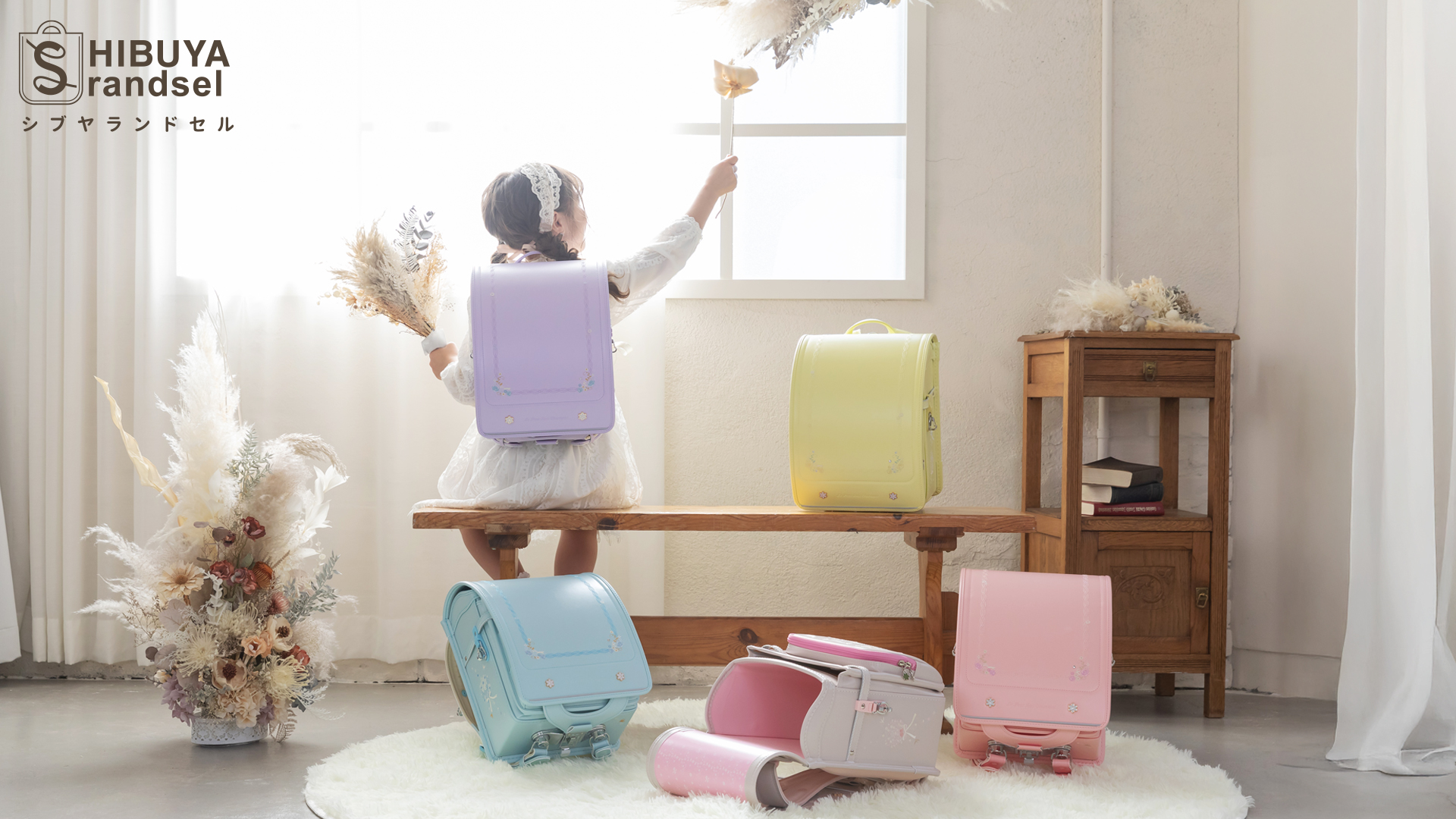 株式会社シブヤ ランドセル