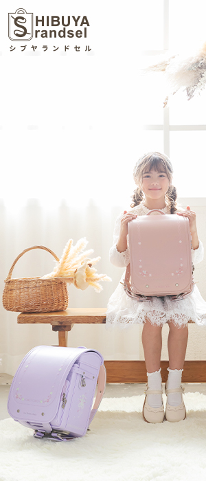 株式会社シブヤ ランドセル